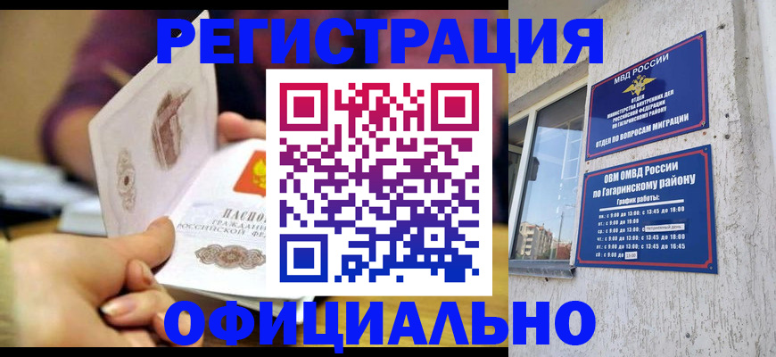 временная регистрация госуслуги в Боре
