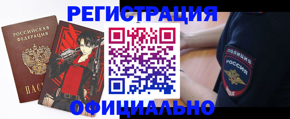 временная регистрация гарантия в Боре