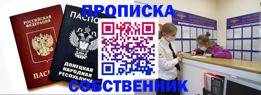 где прописаться в Боре